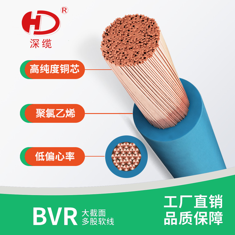 聚氯乙烯绝缘电缆