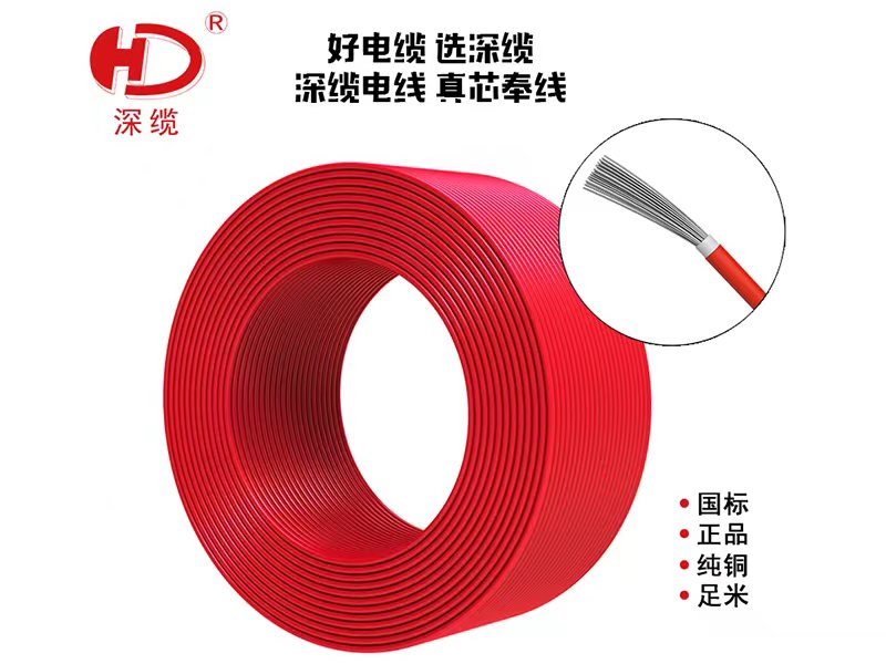 新能源太阳能光伏配电用电缆