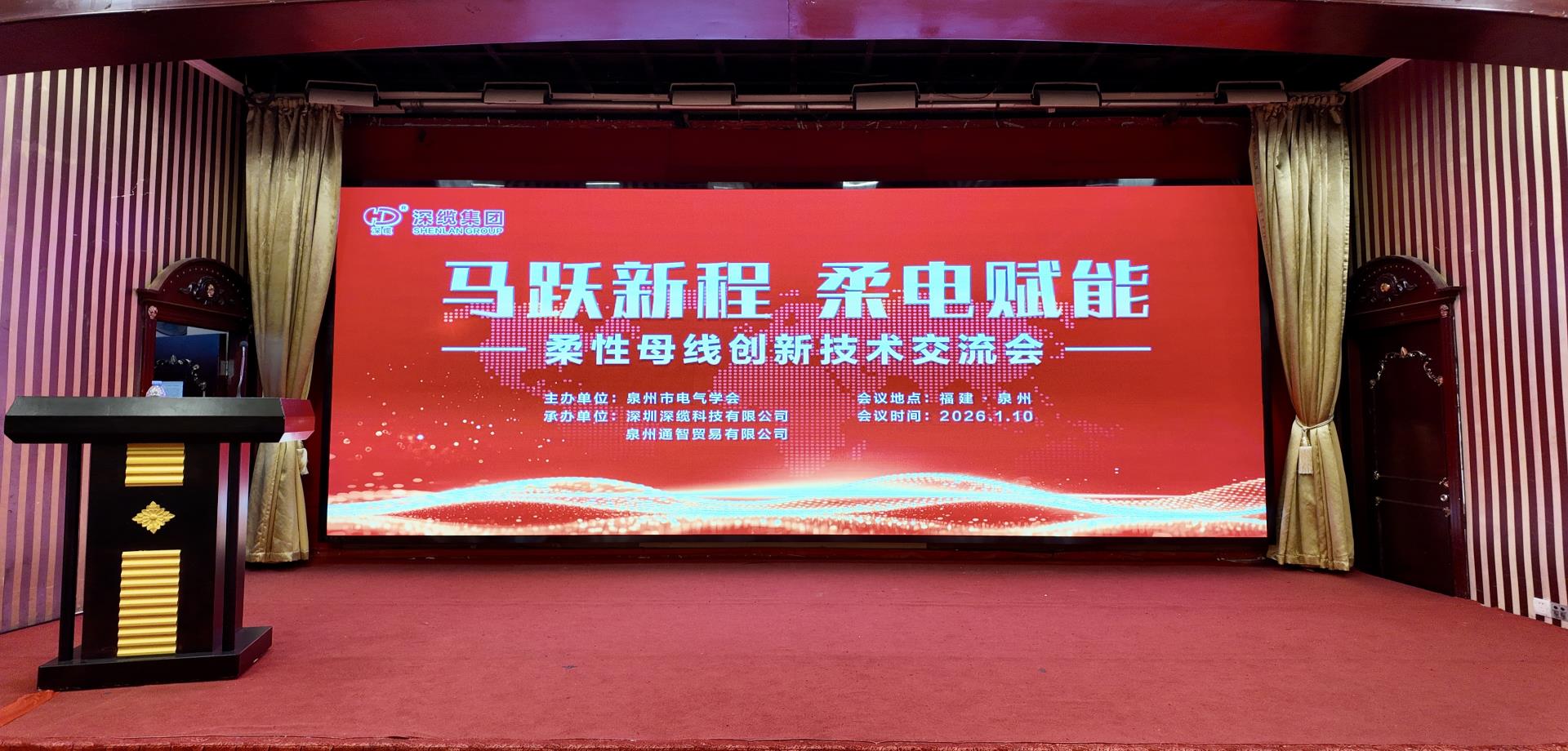 马跃新程，柔电赋能